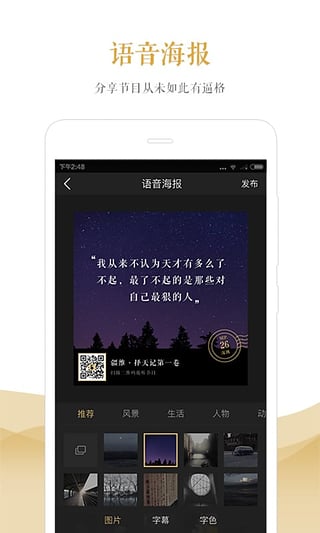 企鹅FM(图1)