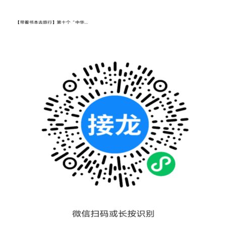 钢城区图书公益募捐行动倡议书(图3)